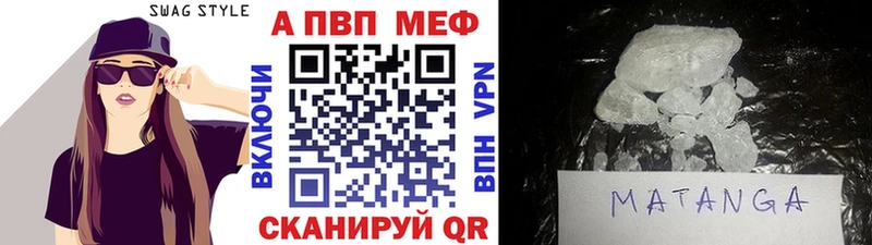 Купить  Калуга  A-PVP Crystall 