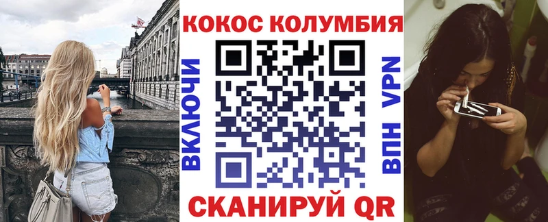 КОКАИН Fish Scale  Купить где  Калуга 