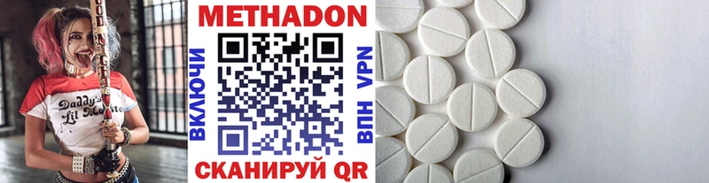 Метадон methadone  Купить где  Калуга 